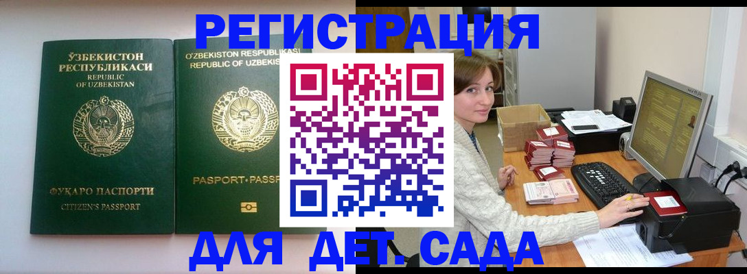 купить прописку в Королёве