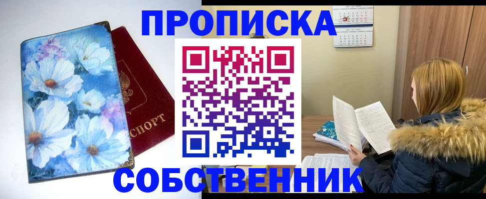 найти адрес прописки в Королёве