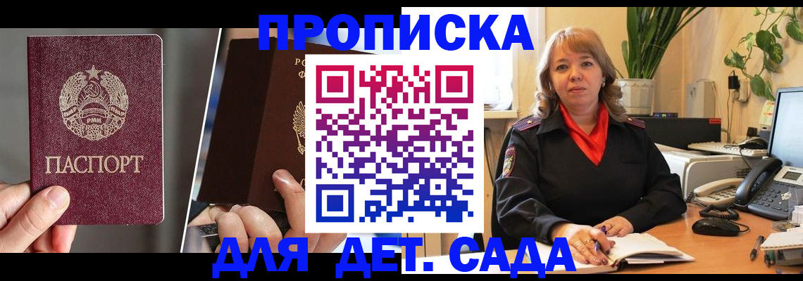 временная регистрация недорого в Королёве