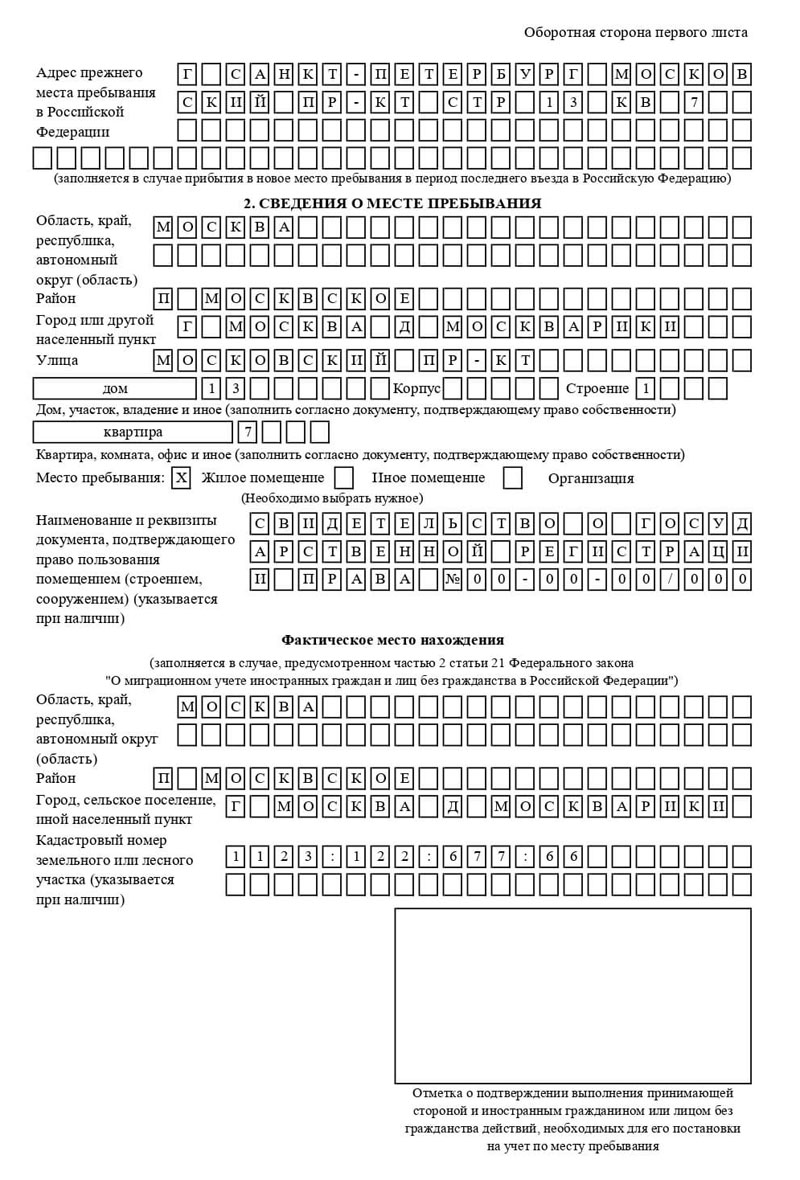 временная регистрация в Королёве временная регистрация в Королёве